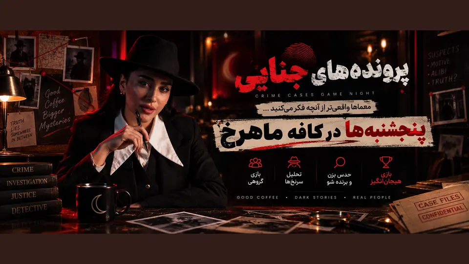 دیدن